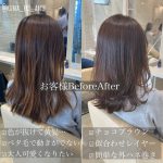 お客様Beforeafter！チョコレートブラウンで冬支度