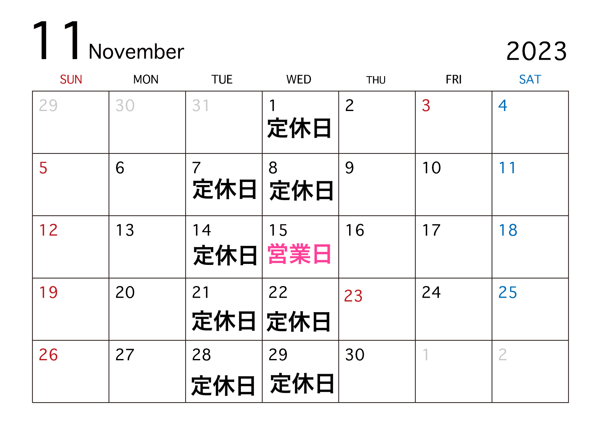 11月定休日のお知らせ